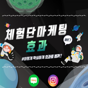 우강마케팅 체험단 마케팅 블로그 배달체험단 [배달전문점]