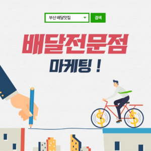 우강마케팅 플레이스 플레이스SEO 세팅[배달음식점]