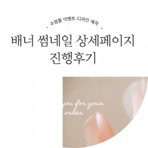 우강마케팅 디자인 배너 & 썸네일 디자인 제작 [스마트팜, 쿠팡]