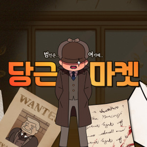 우강마케팅 전체 당근마켓 비즈프로필 광고 [탐정사무소]