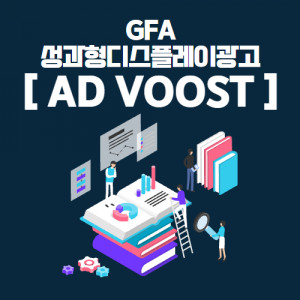 우강마케팅 전체 네이버 성과형디스플레이 신규광고 애드부스트 최적화 세팅