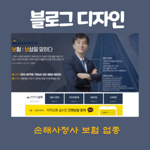 우강마케팅 디자인 블로그스킨 디자인 [변호사]