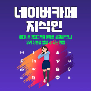 우강마케팅 자영업 마케팅 네이버카페, 지식인 [모든 업종]