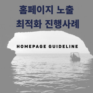 우강마케팅 웹사이트SEO,리뷰마케팅 웹사이트최적화 [우강마케팅]