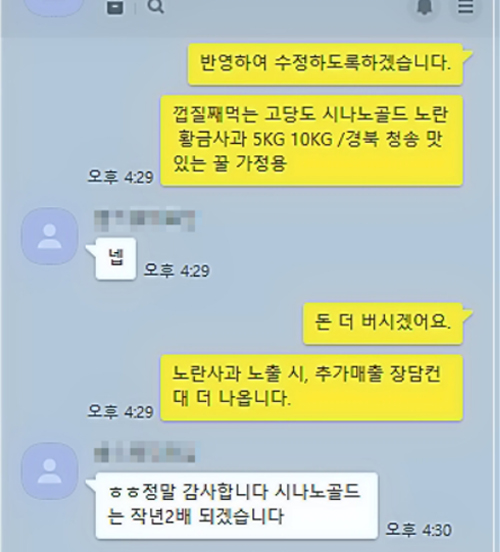 우강마케팅 카카오톡