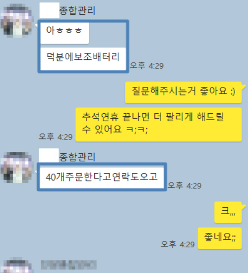 우강마케팅 카카오톡