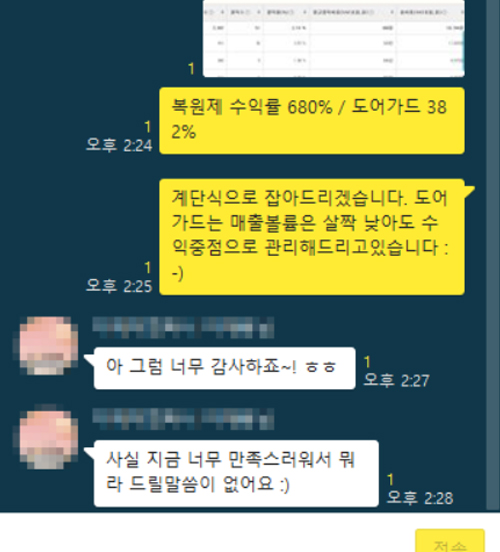 우강마케팅 카카오톡