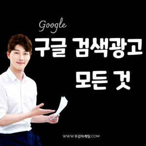 우강마케팅 