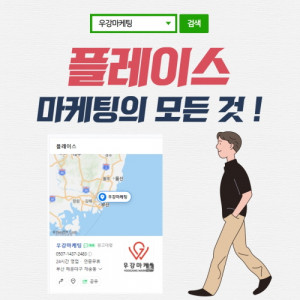 우강마케팅 