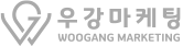 우강마케팅